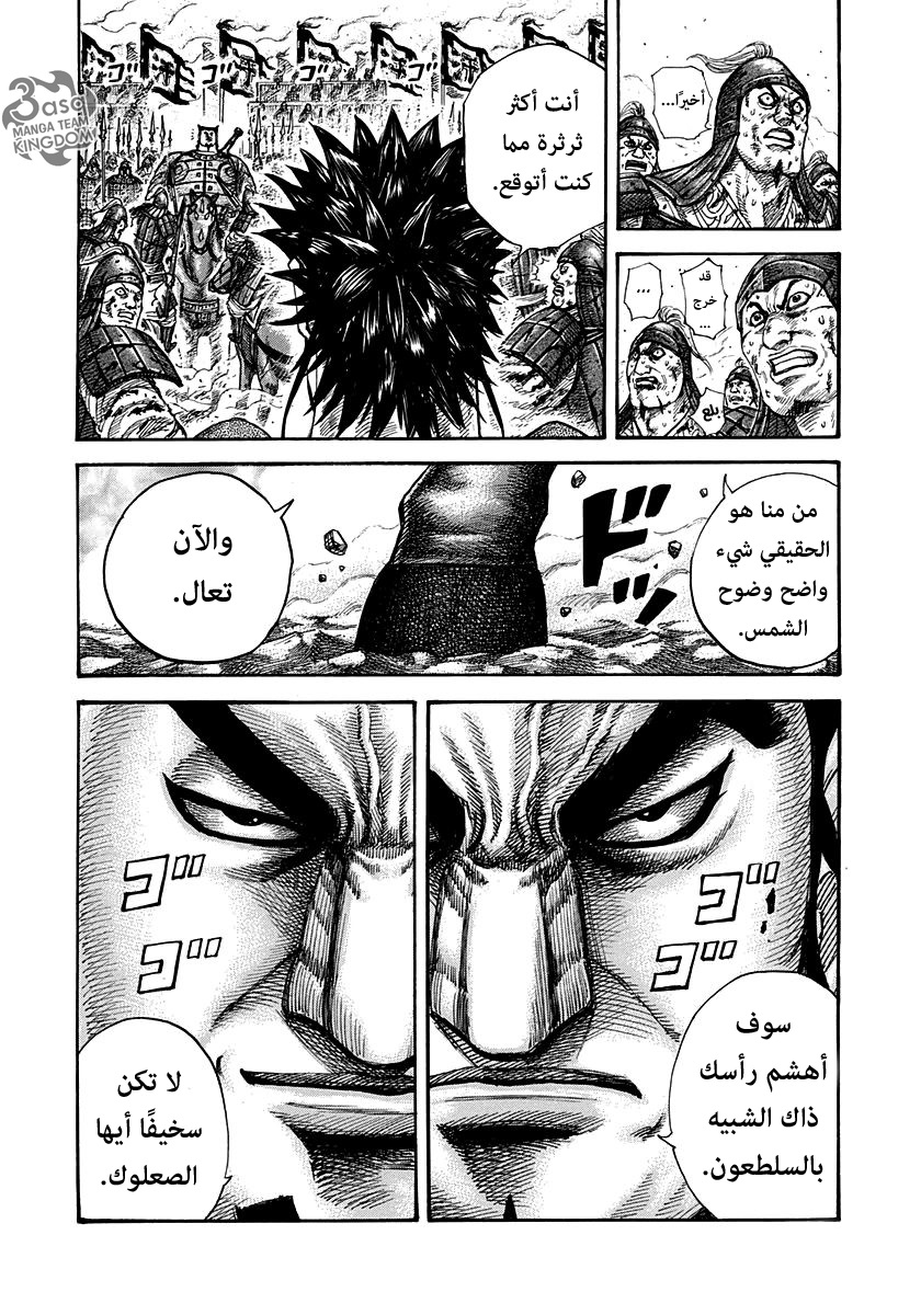 Kingdom: Chapter 310 - Page 16