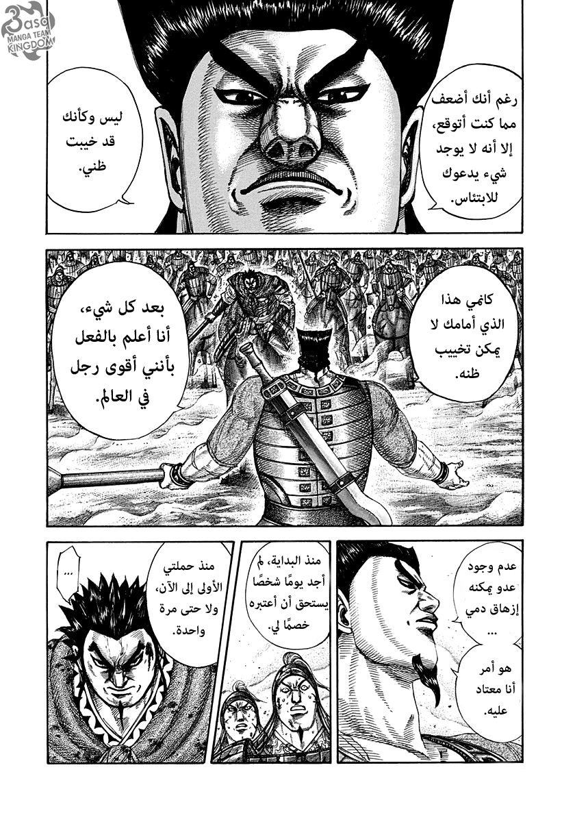 Kingdom: Chapter 311 - Page 8