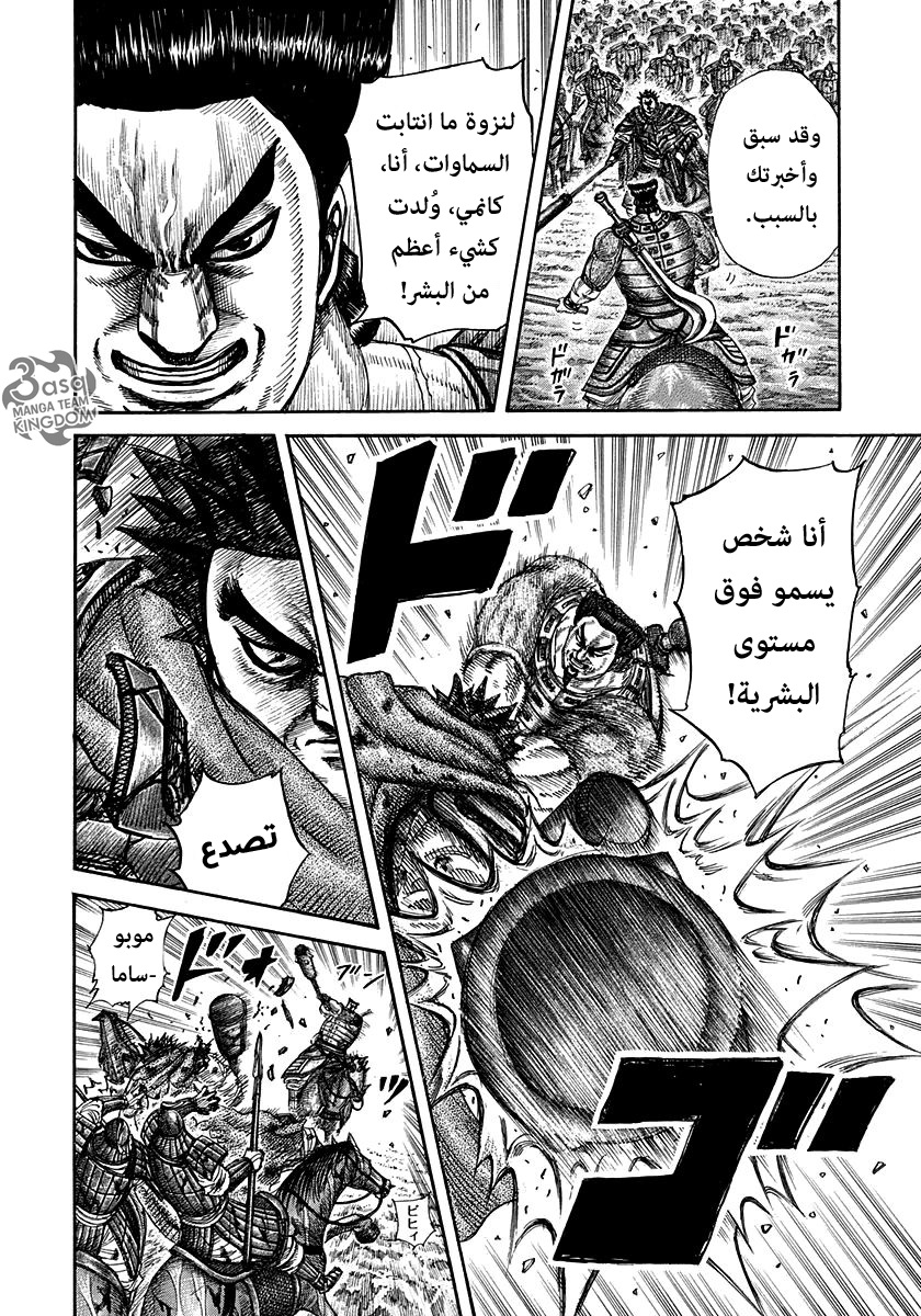Kingdom: Chapter 311 - Page 16
