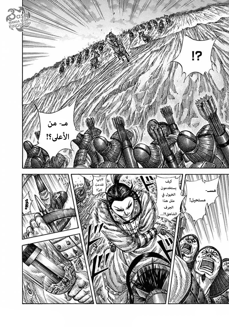Kingdom: Chapter 321 - Page 11