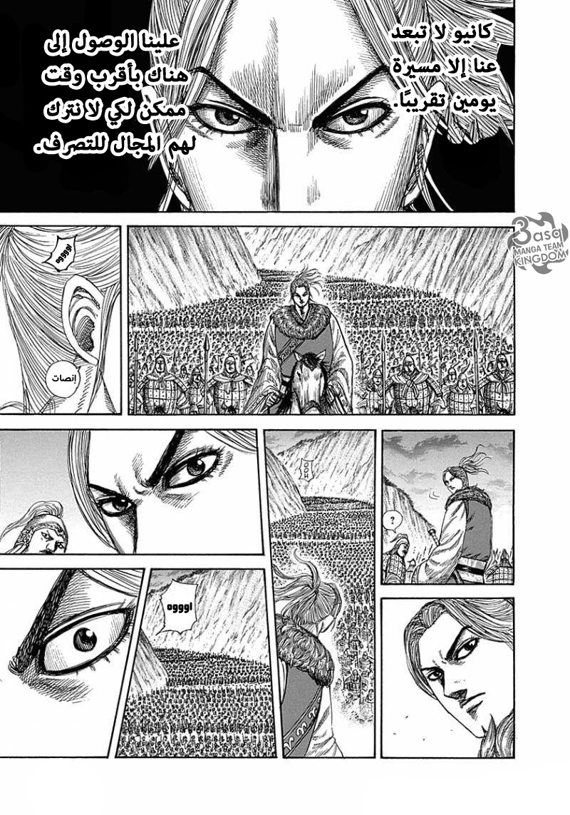 Kingdom: Chapter 321 - Page 14