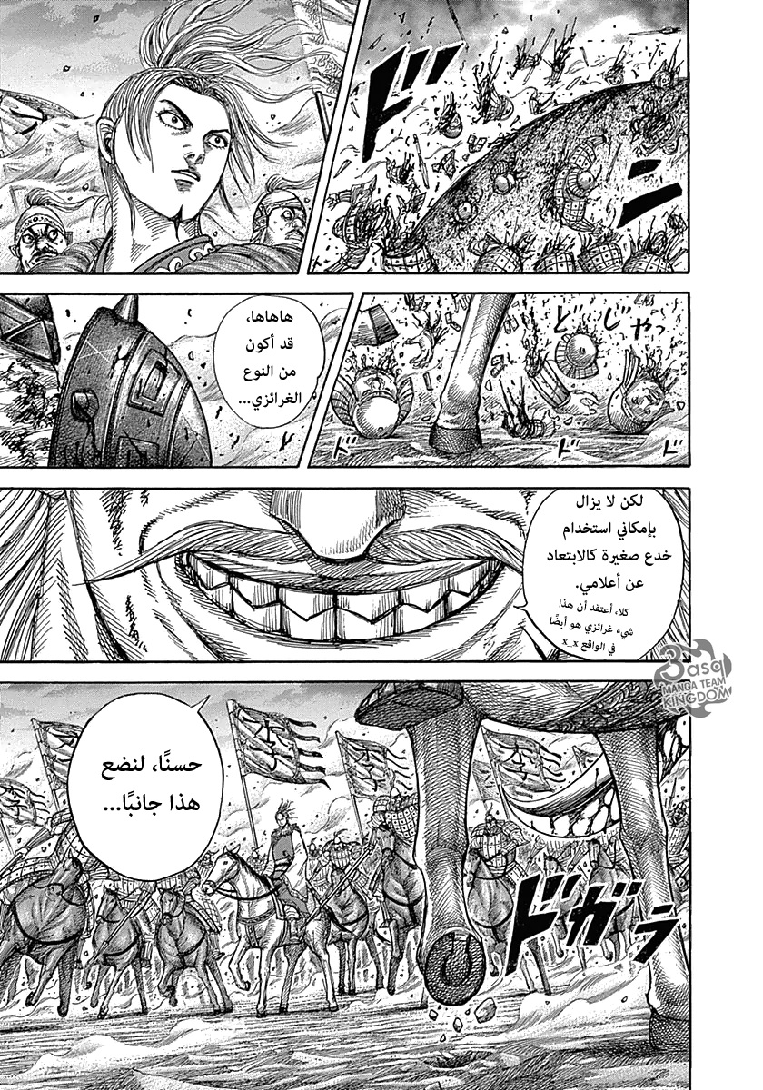 Kingdom: Chapter 322 - Page 17