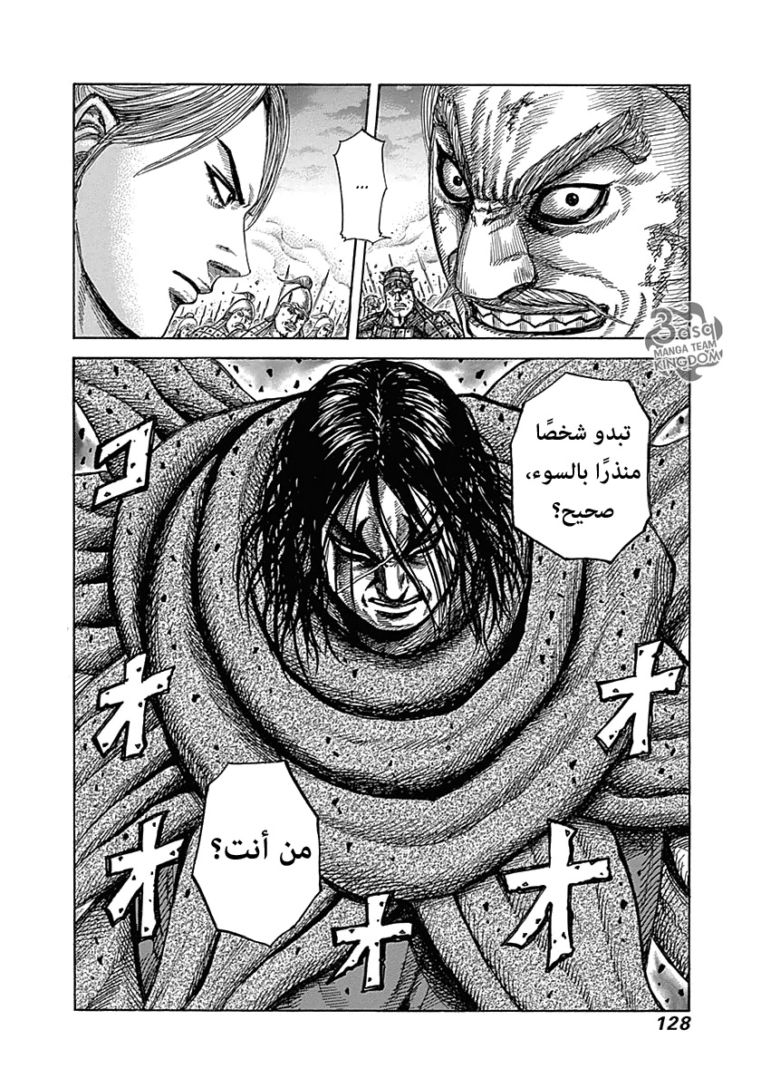 Kingdom: Chapter 323 - Page 11