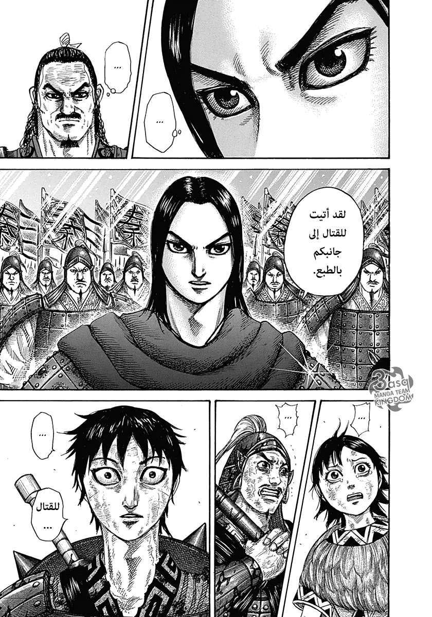 Kingdom: Chapter 329 - Page 3