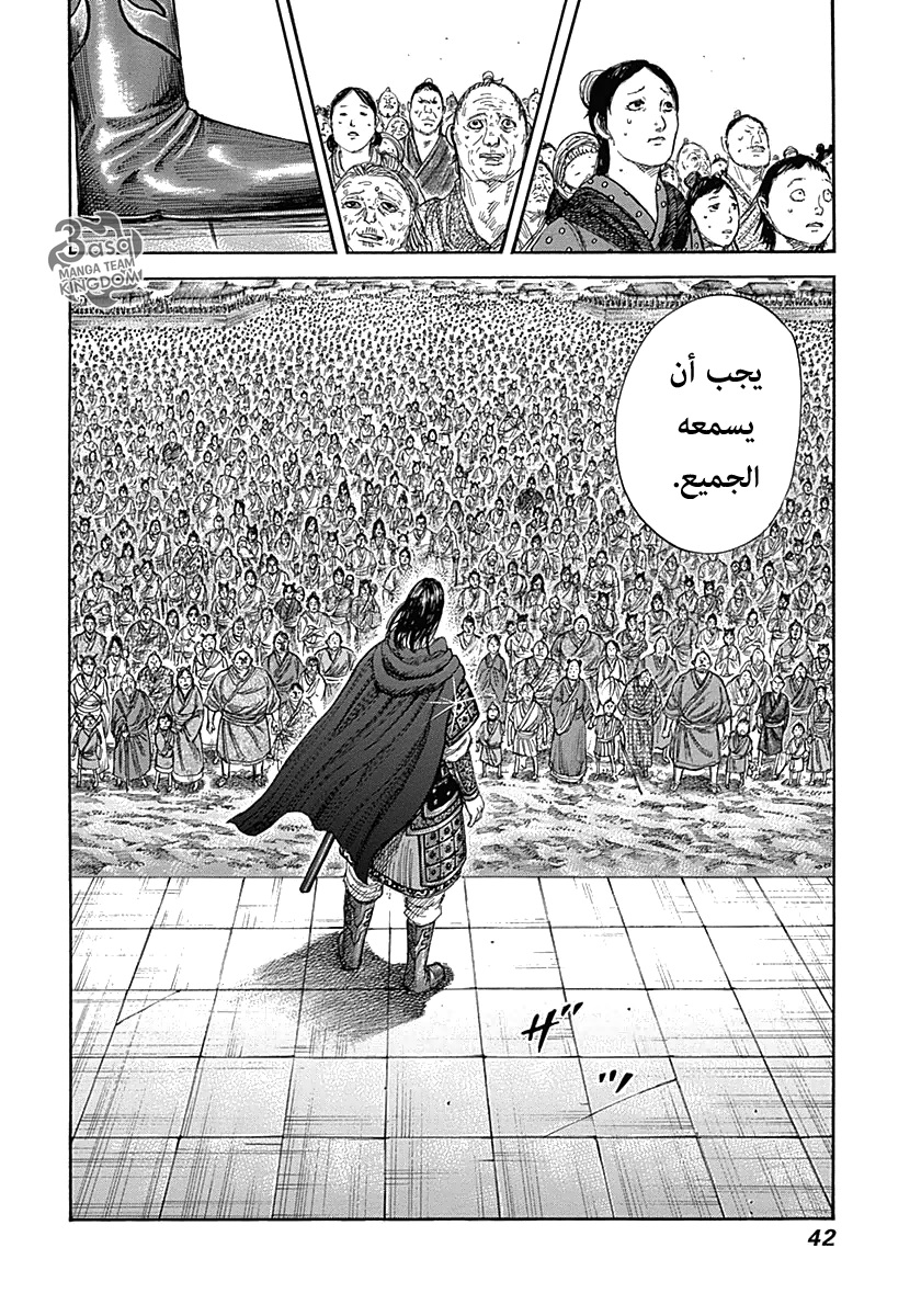 Kingdom: Chapter 329 - Page 18