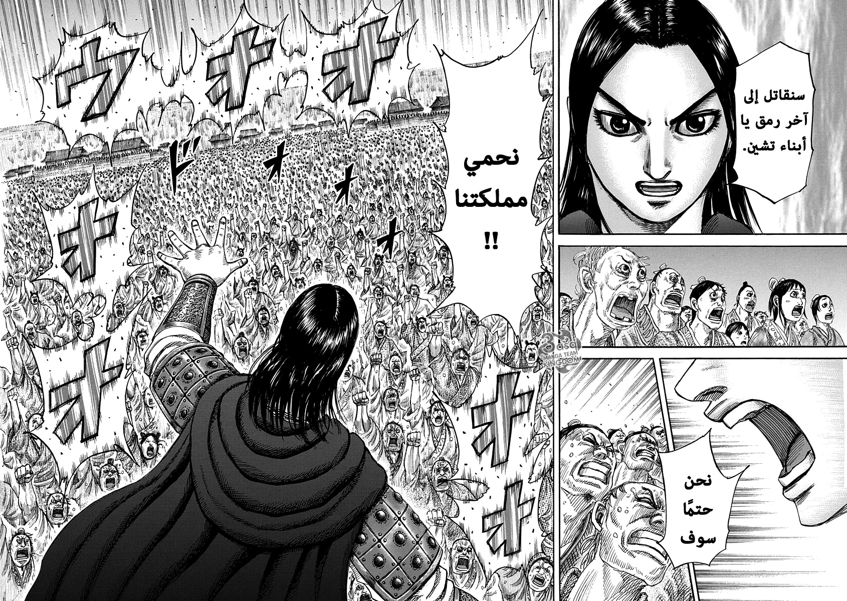 Kingdom: Chapter 330 - Page 18