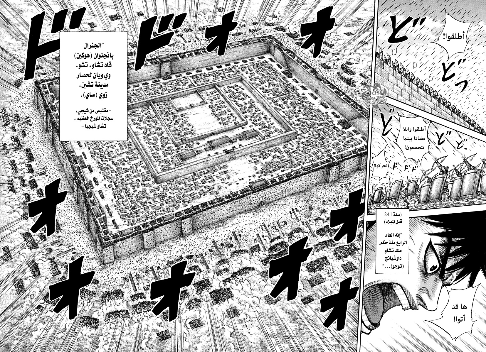 Kingdom: Chapter 332 - Page 13