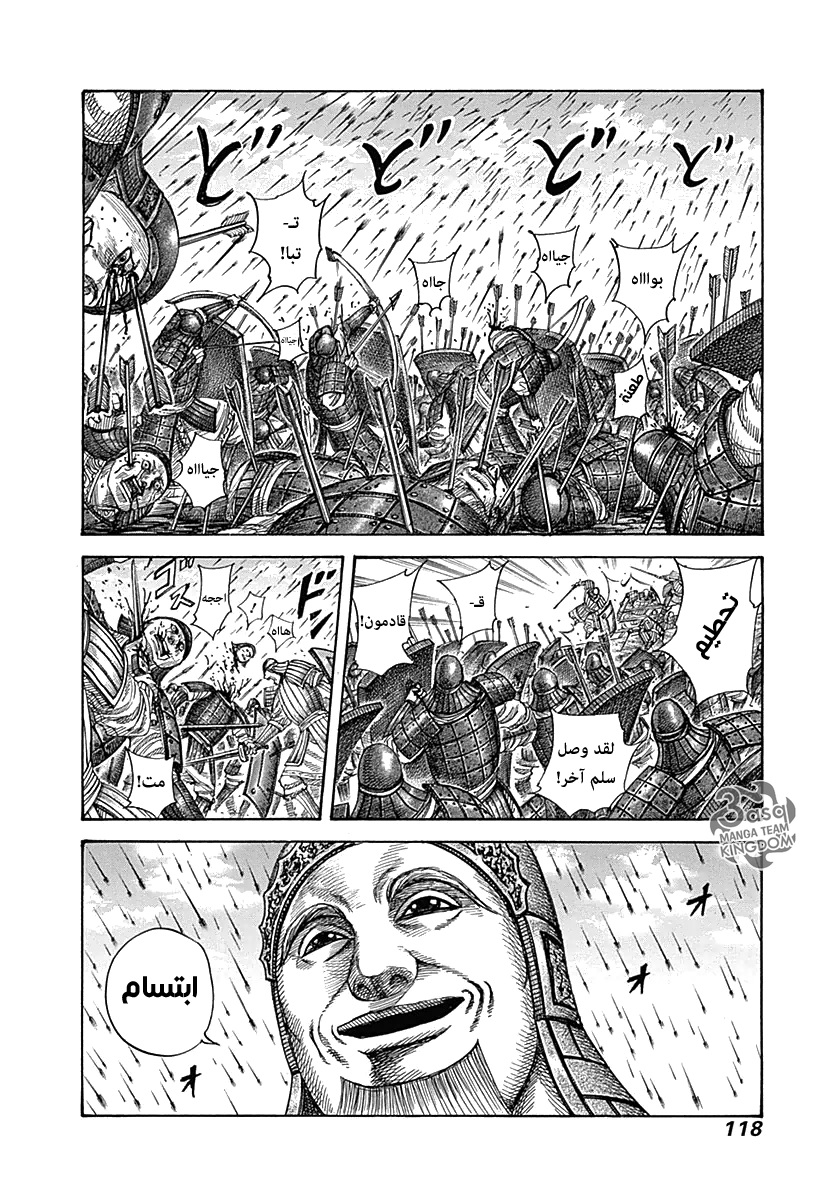 Kingdom: Chapter 334 - Page 2