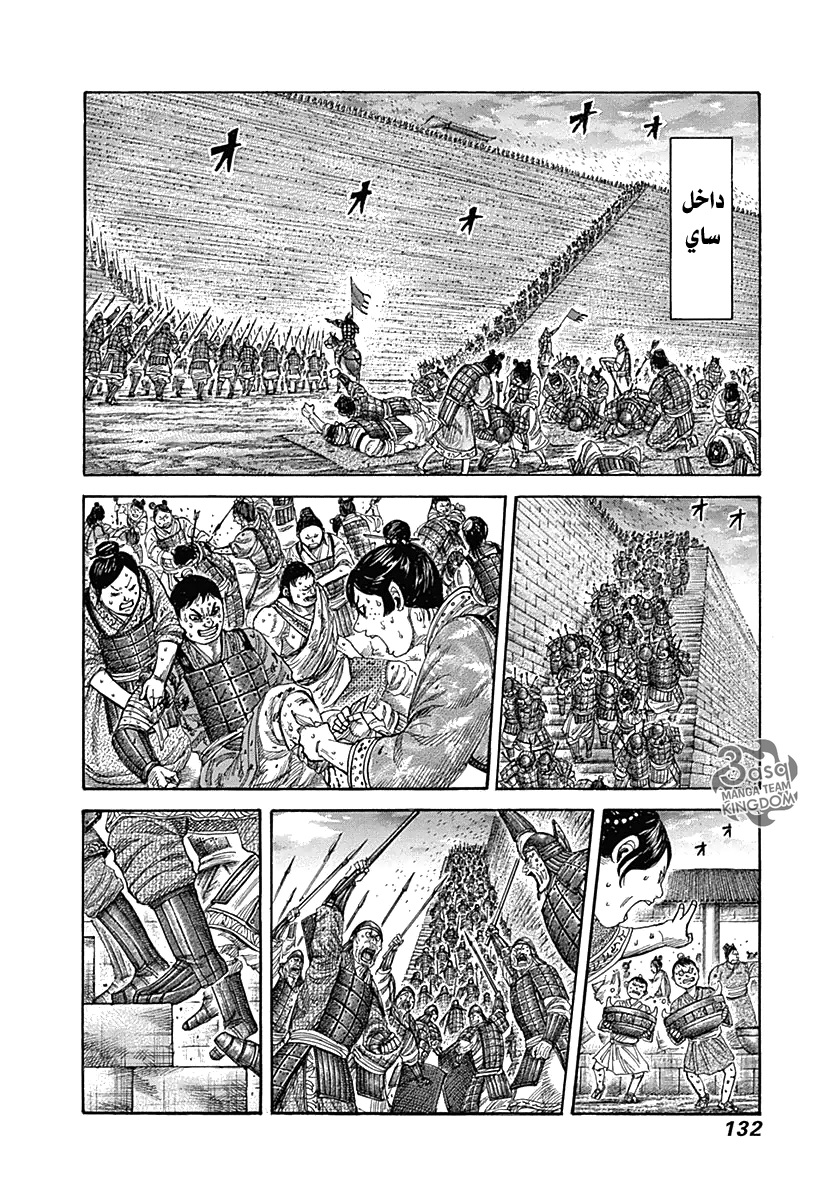 Kingdom: Chapter 334 - Page 15