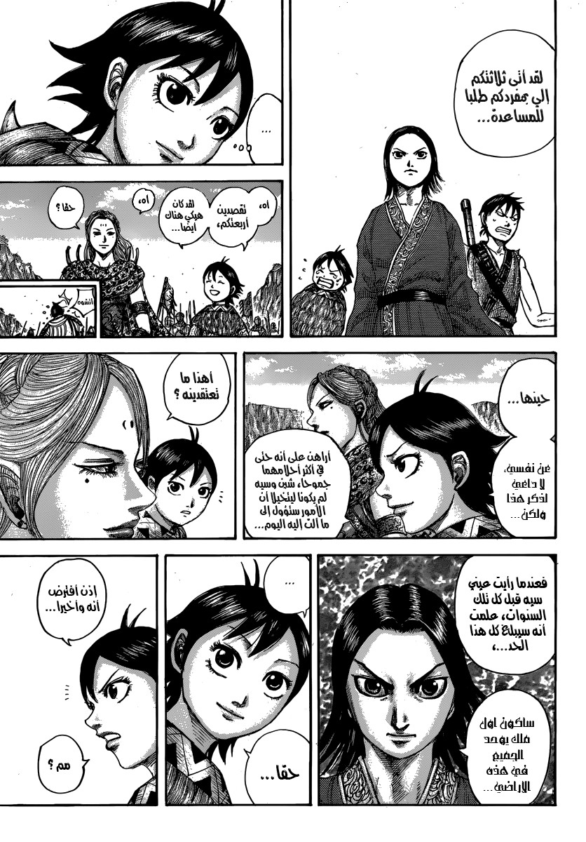 Kingdom: Chapter 500 - Page 11