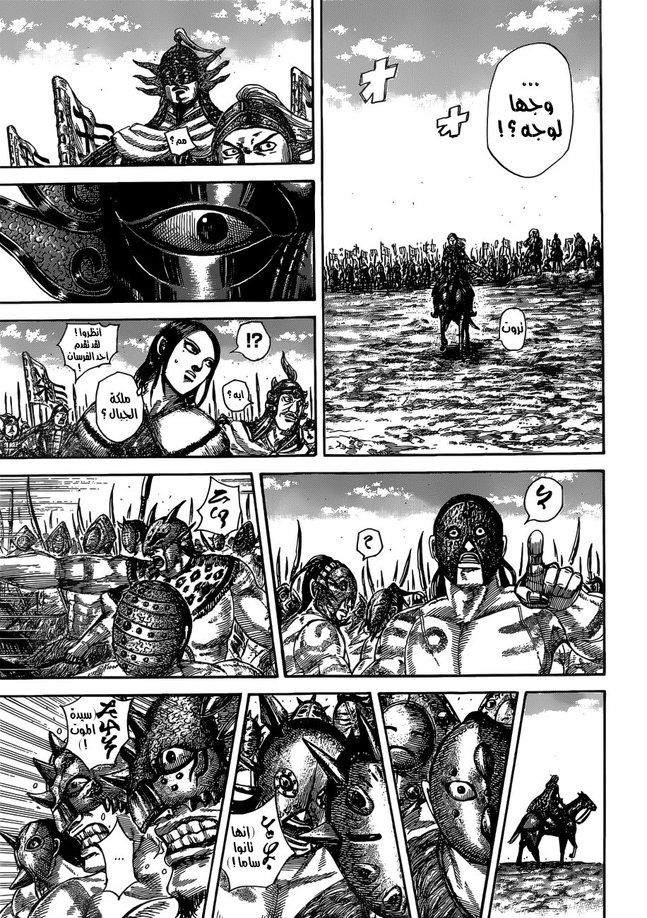 Kingdom: Chapter 505 - Page 12