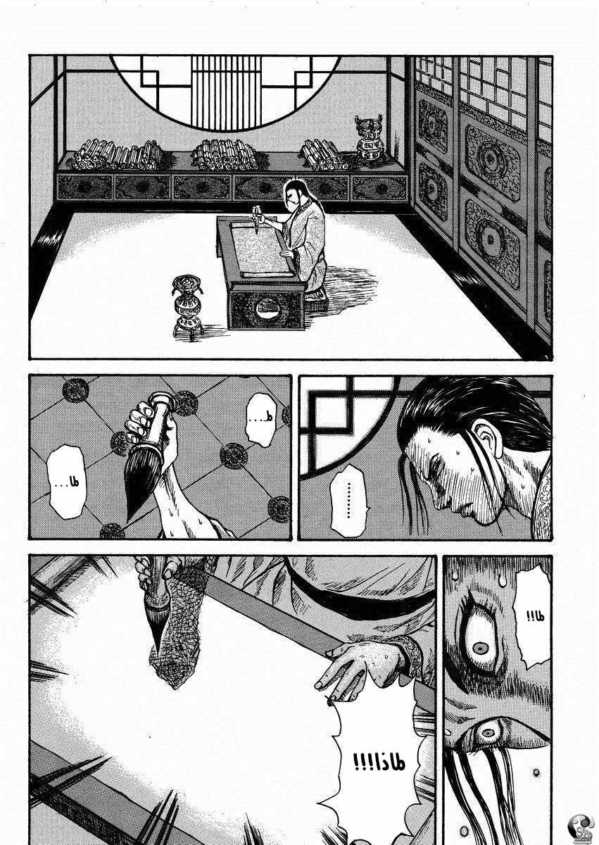 Kingdom: Chapter 517.6 - Page 31