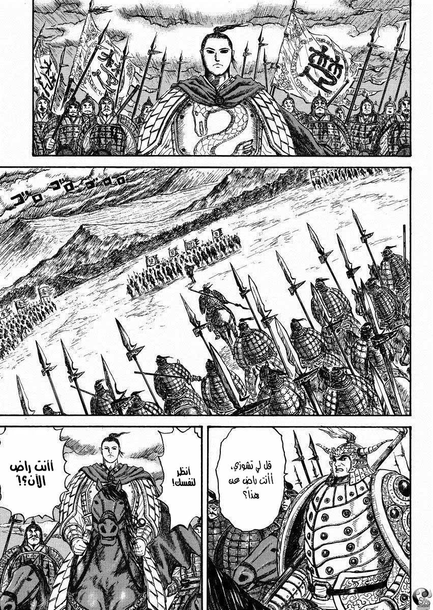 Kingdom: Chapter 517.6 - Page 42