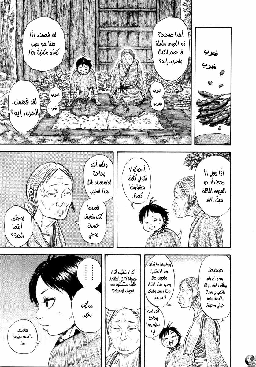 Kingdom: Chapter 518.5 - Page 4