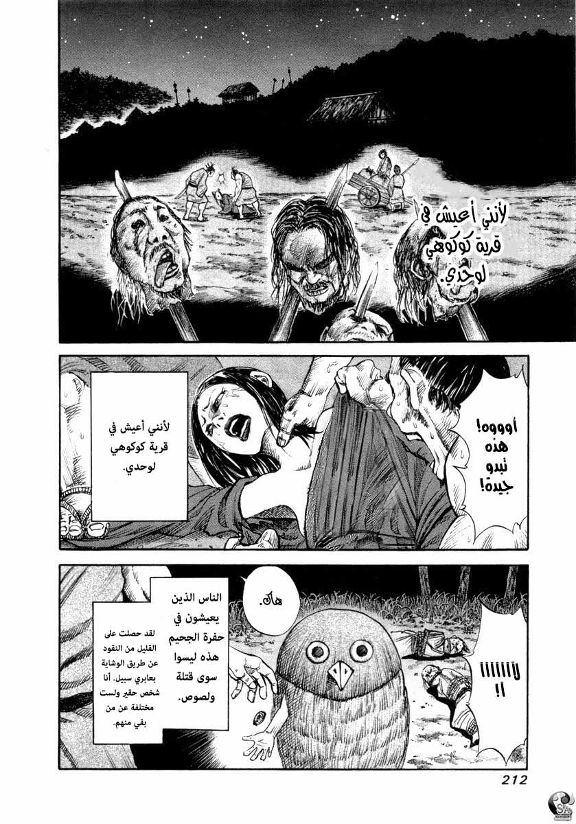 Kingdom: Chapter 518.5 - Page 5