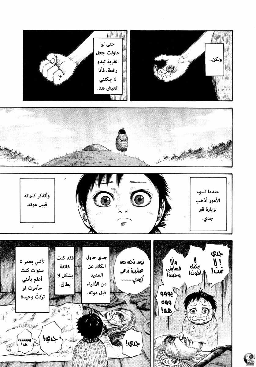 Kingdom: Chapter 518.5 - Page 6