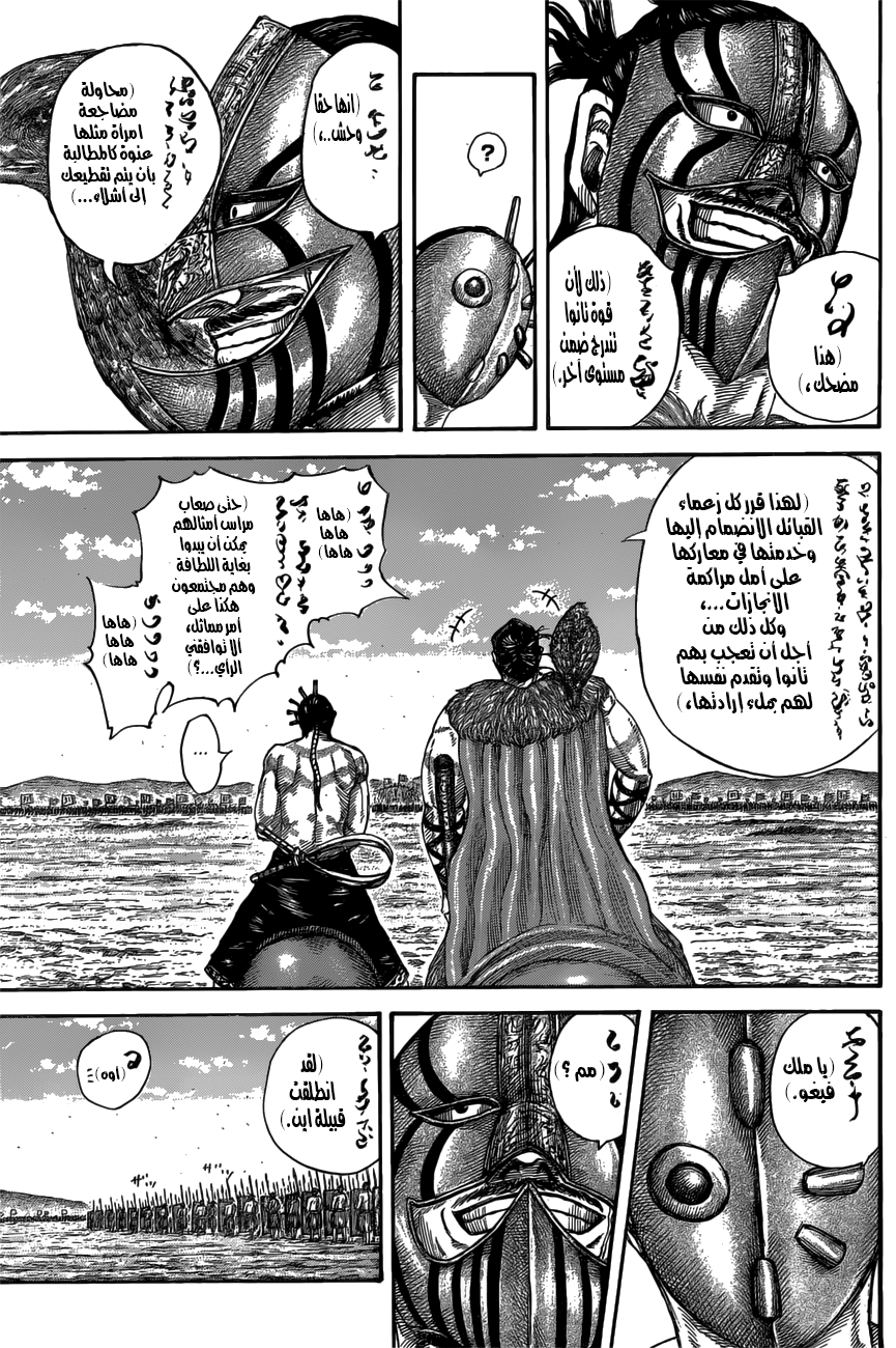 Kingdom: Chapter 518 - Page 10