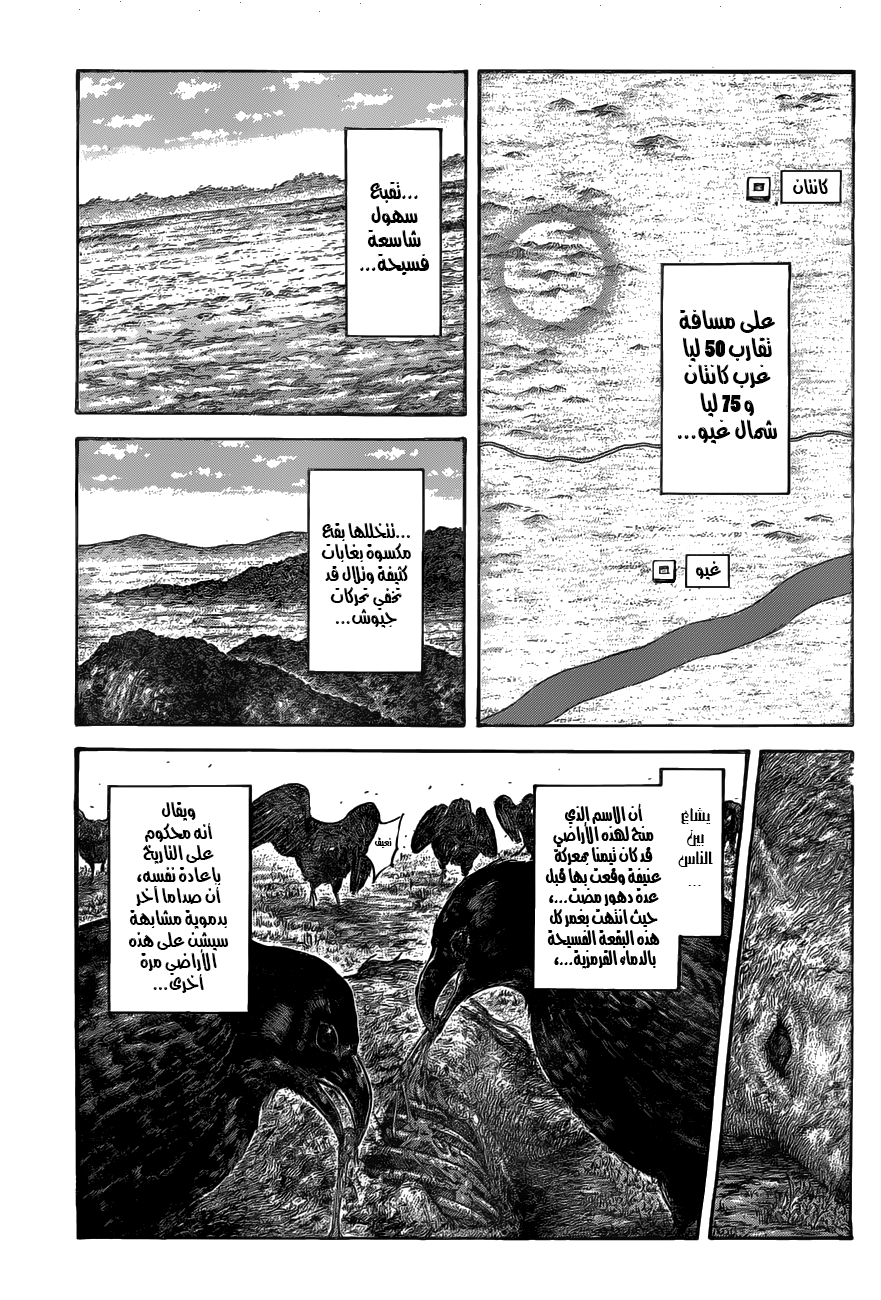 Kingdom: Chapter 519 - Page 2