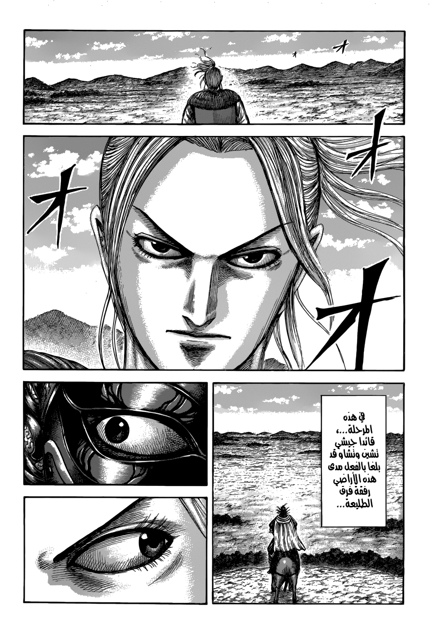 Kingdom: Chapter 519 - Page 4