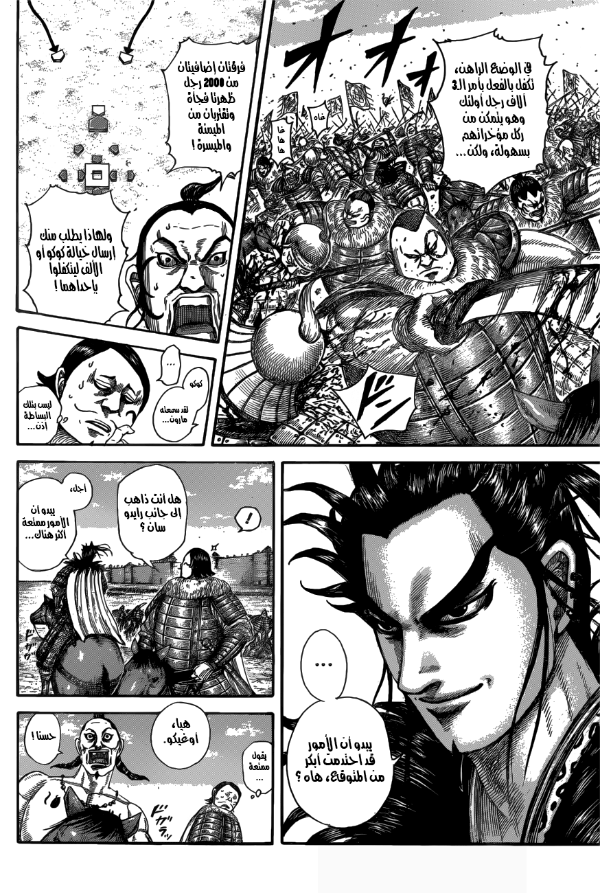 Kingdom: Chapter 519 - Page 10