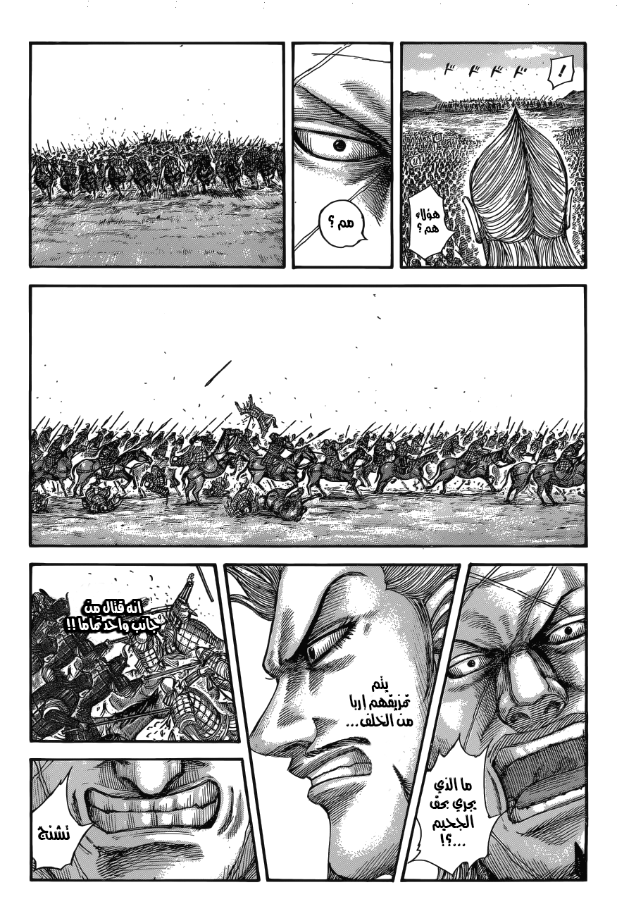 Kingdom: Chapter 521 - Page 4