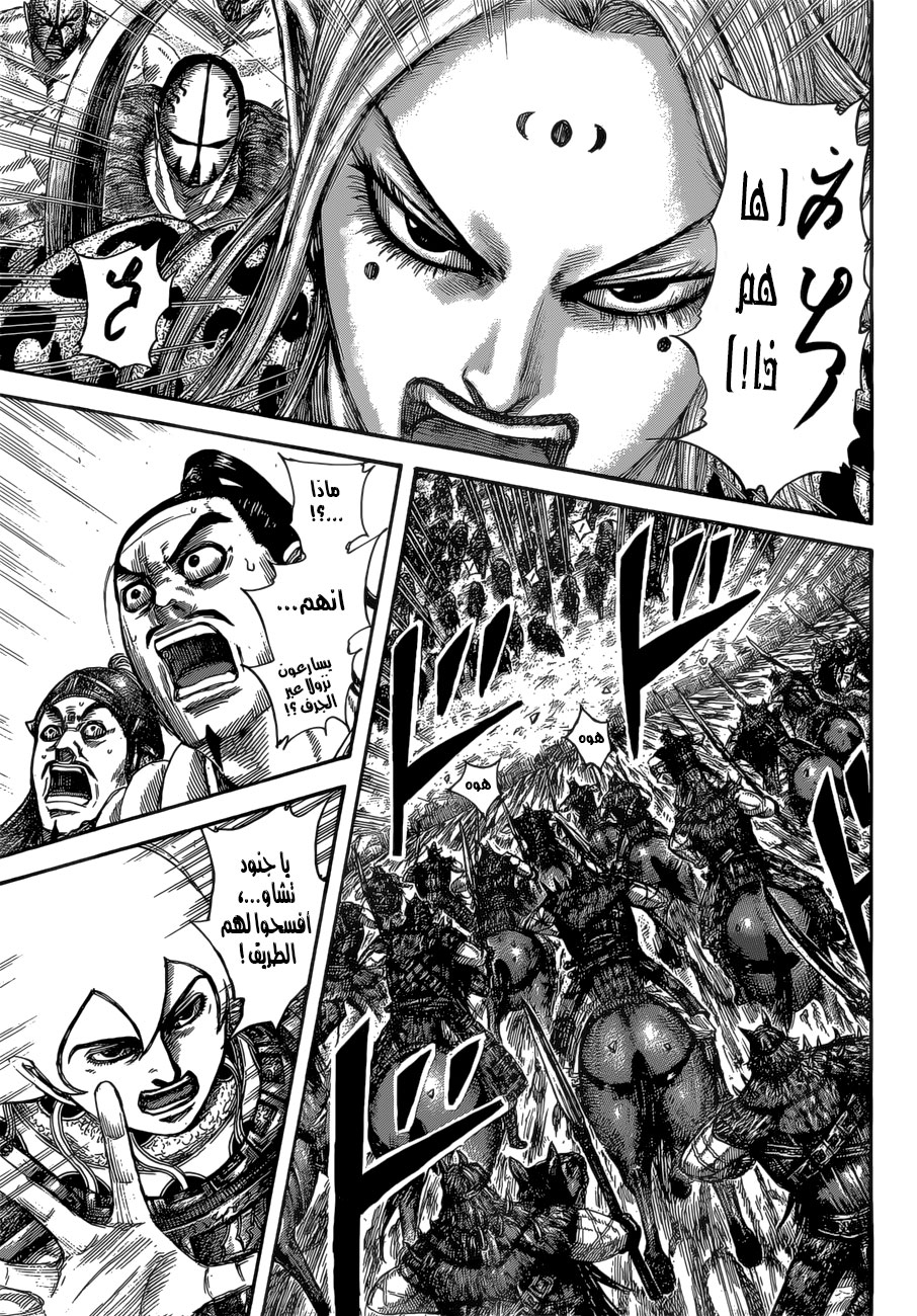 Kingdom: Chapter 528 - Page 7