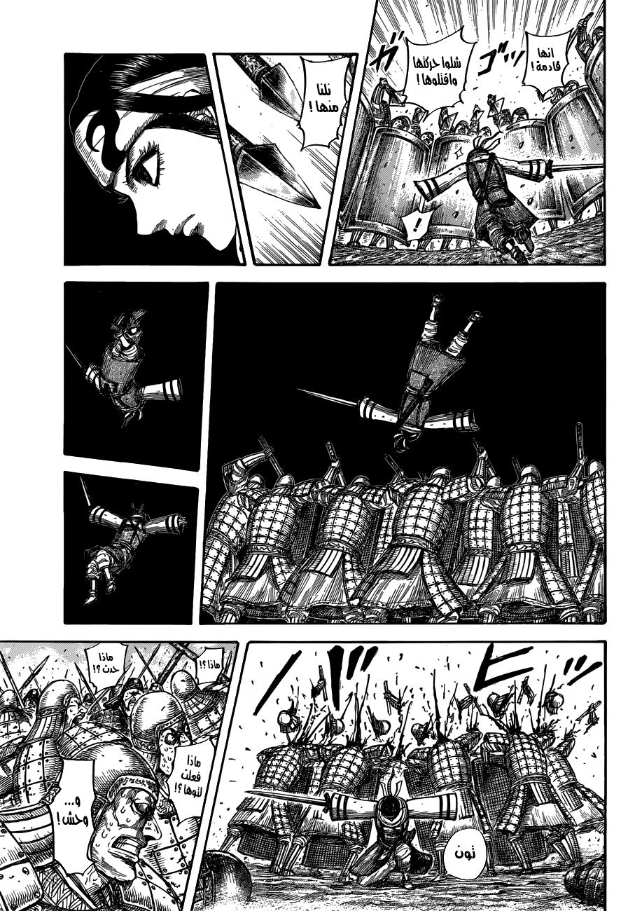 Kingdom: Chapter 549 - Page 6