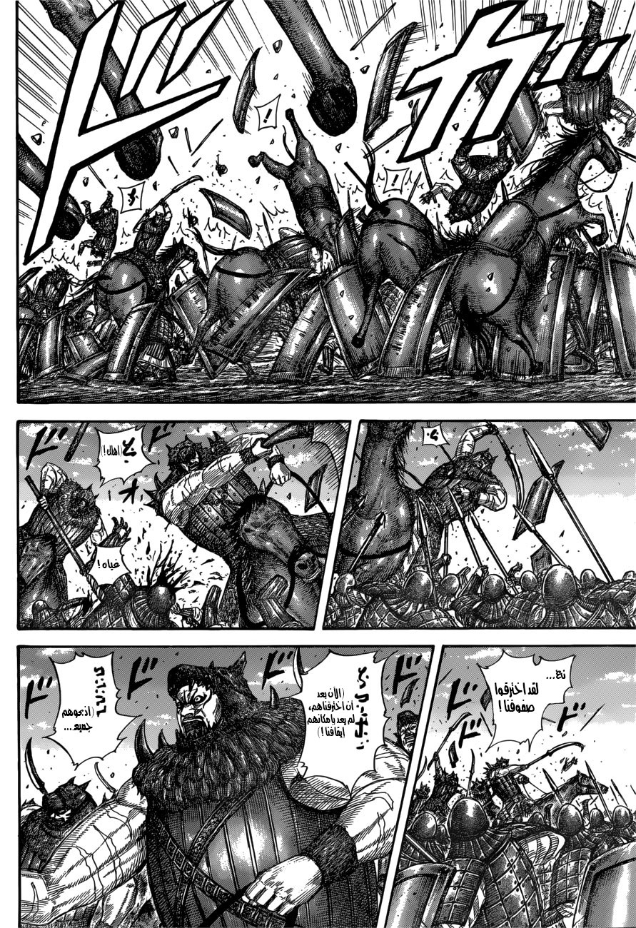 Kingdom: Chapter 554 - Page 9