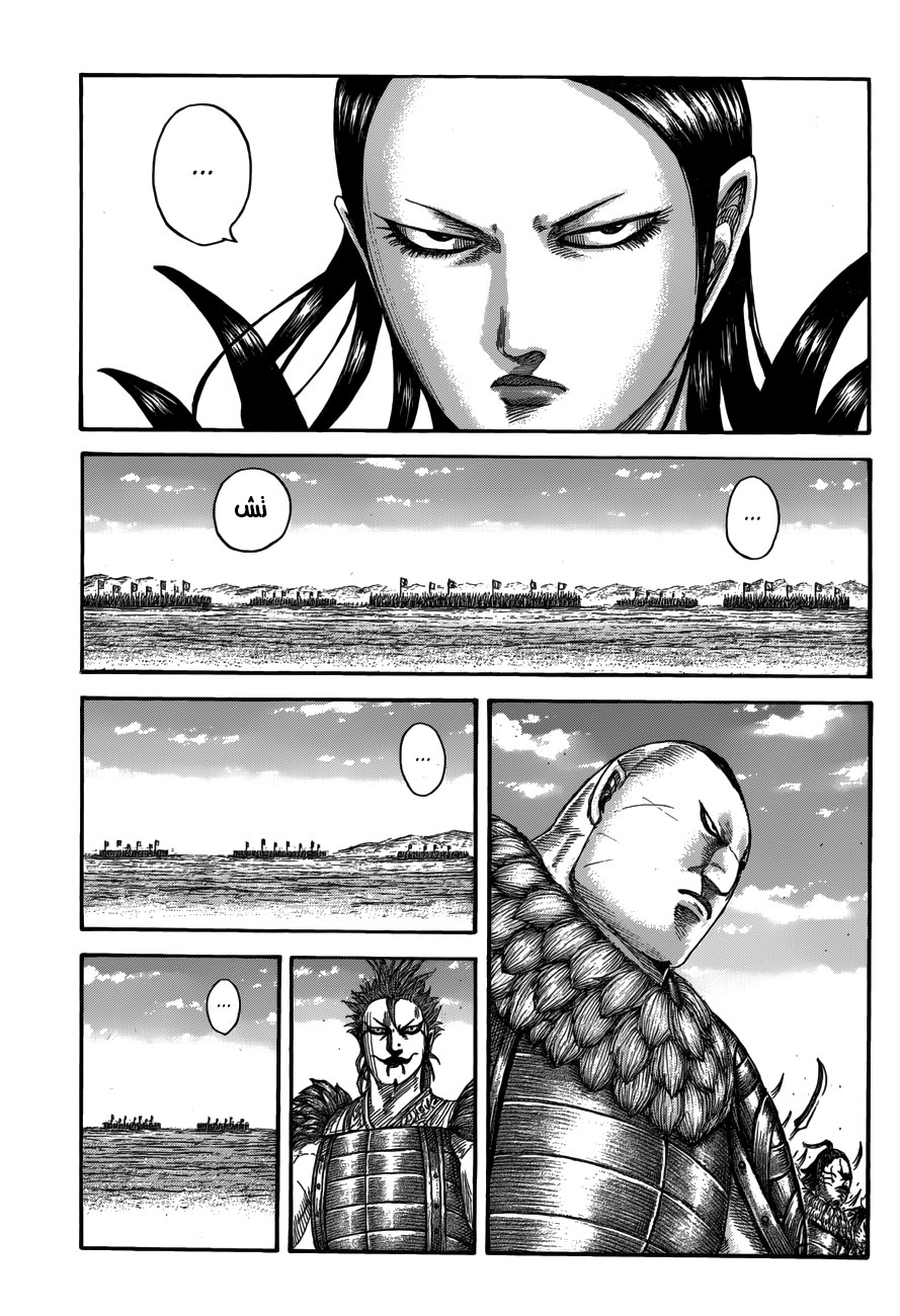 Kingdom: Chapter 555 - Page 3