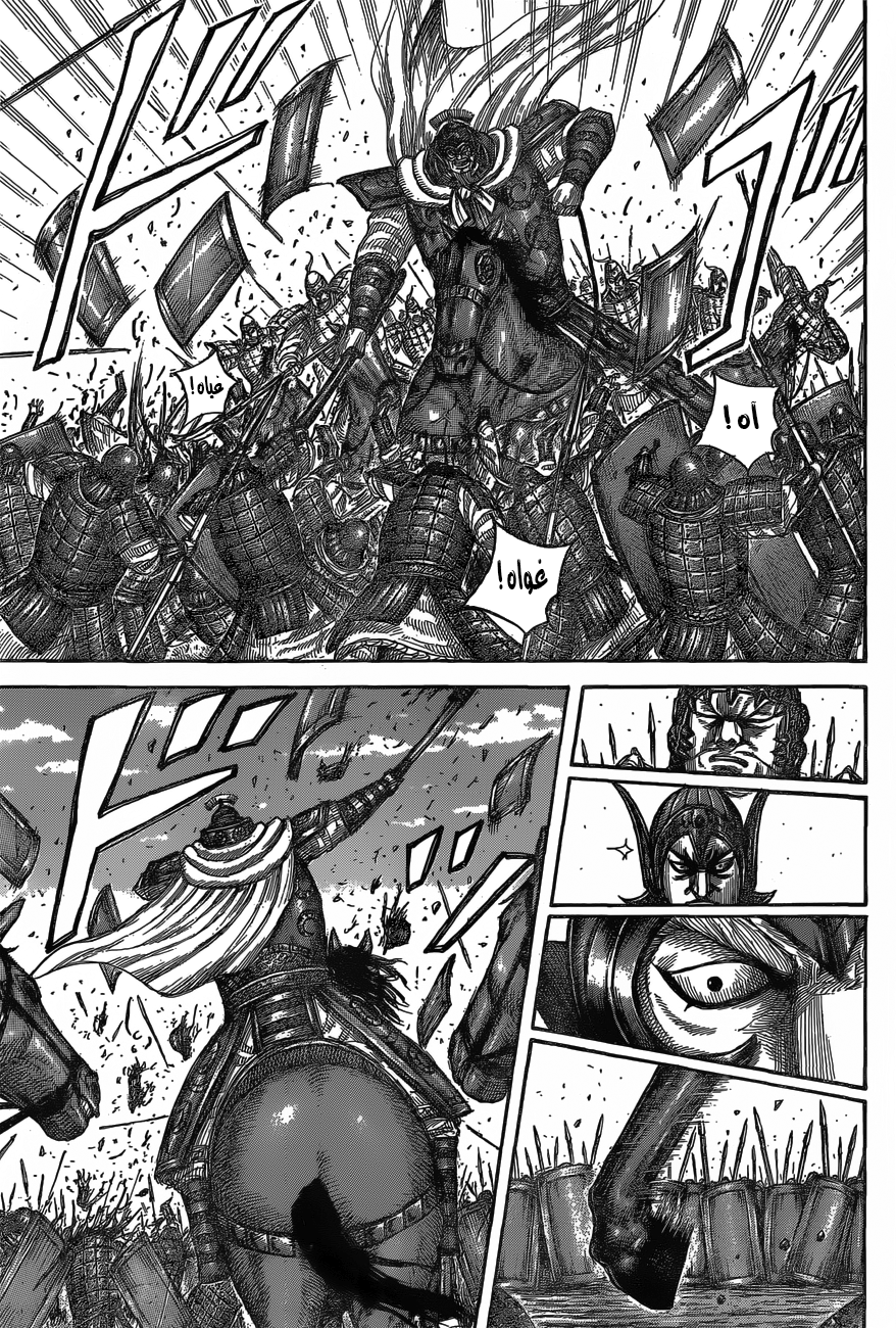 Kingdom: Chapter 557 - Page 14