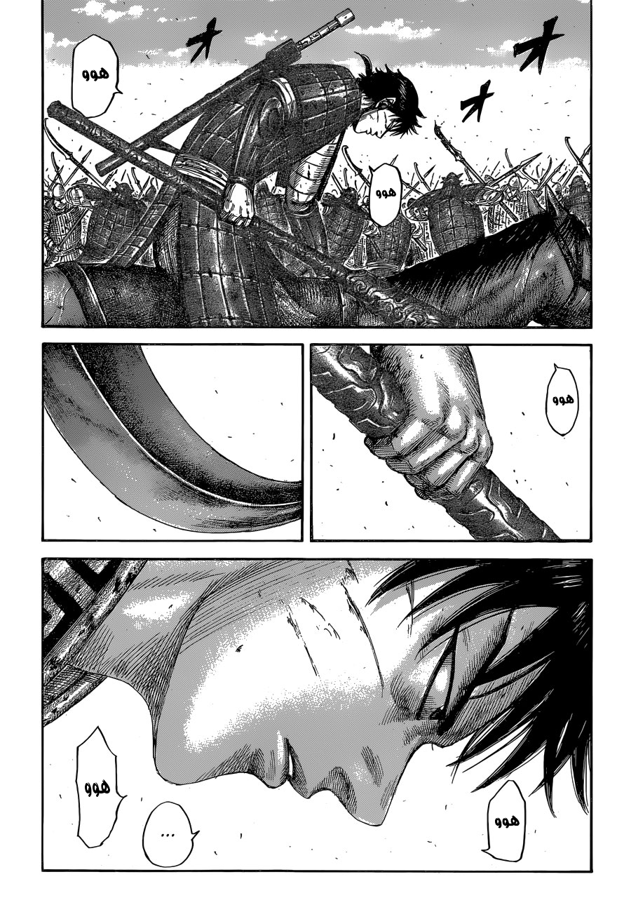 Kingdom: Chapter 558 - Page 14