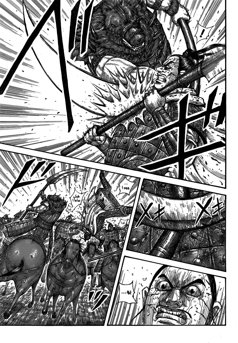 Kingdom: Chapter 562 - Page 6