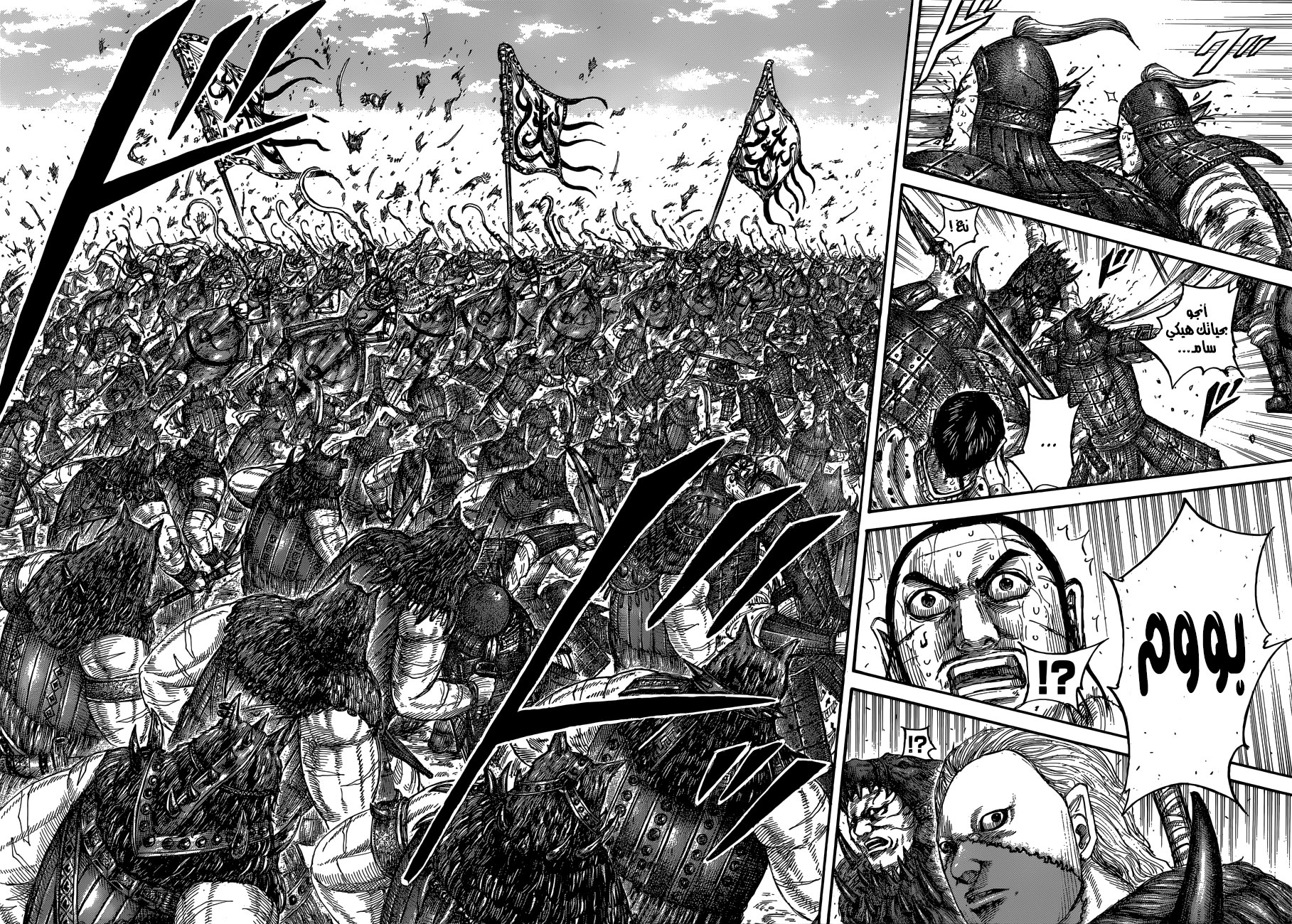 Kingdom: Chapter 562 - Page 11