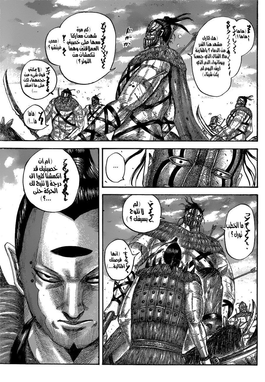 Kingdom: Chapter 564 - Page 18