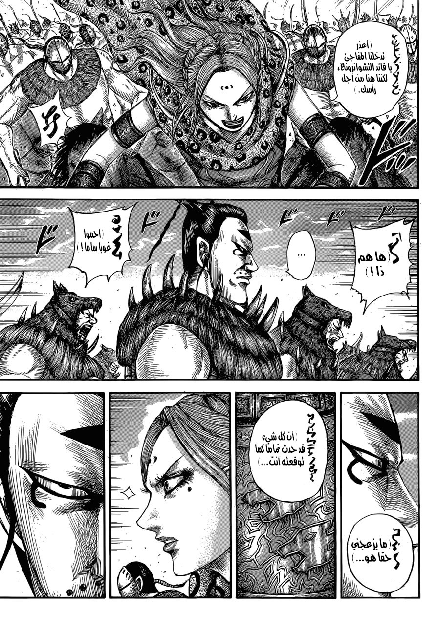 Kingdom: Chapter 565 - Page 13