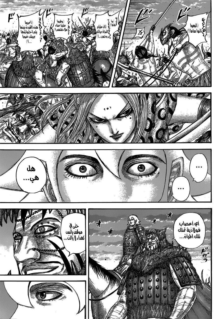 Kingdom: Chapter 566 - Page 13