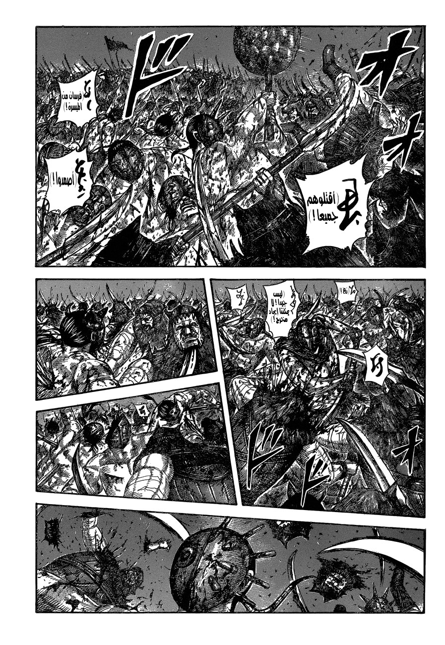 Kingdom: Chapter 568 - Page 2