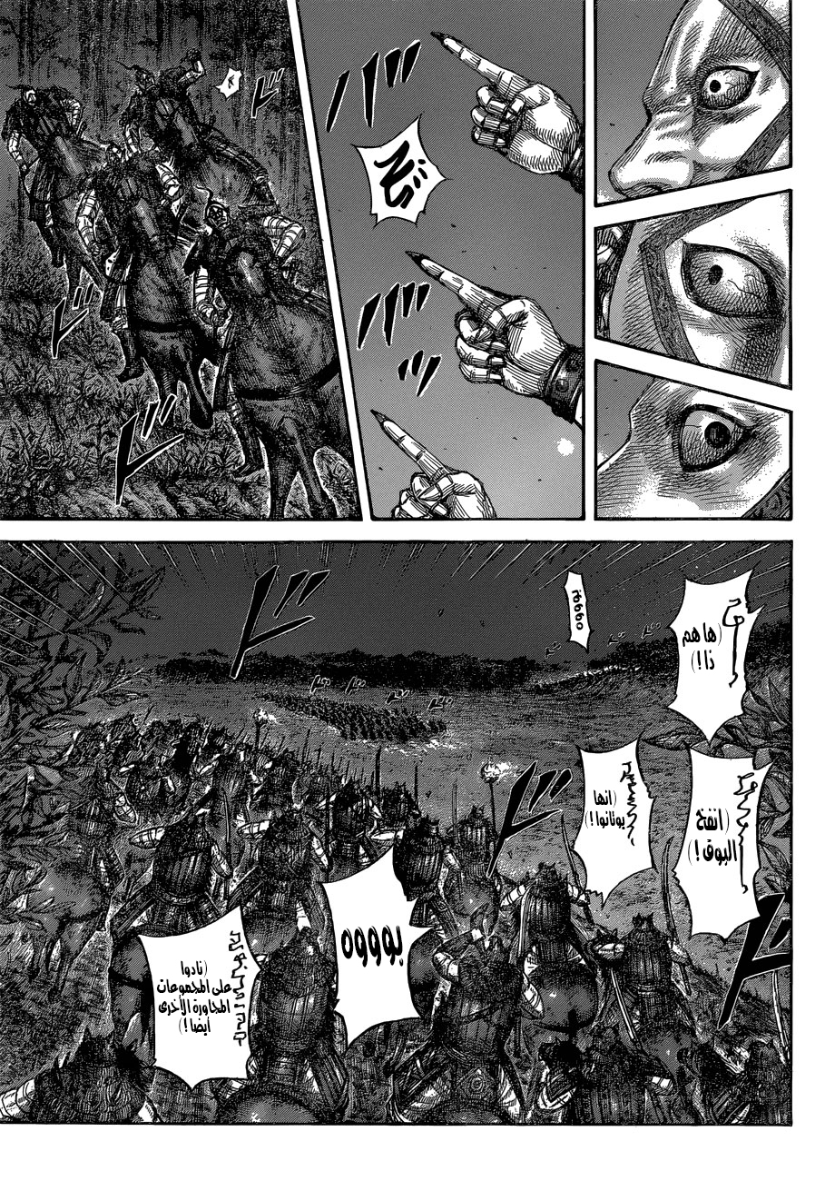 Kingdom: Chapter 568 - Page 10