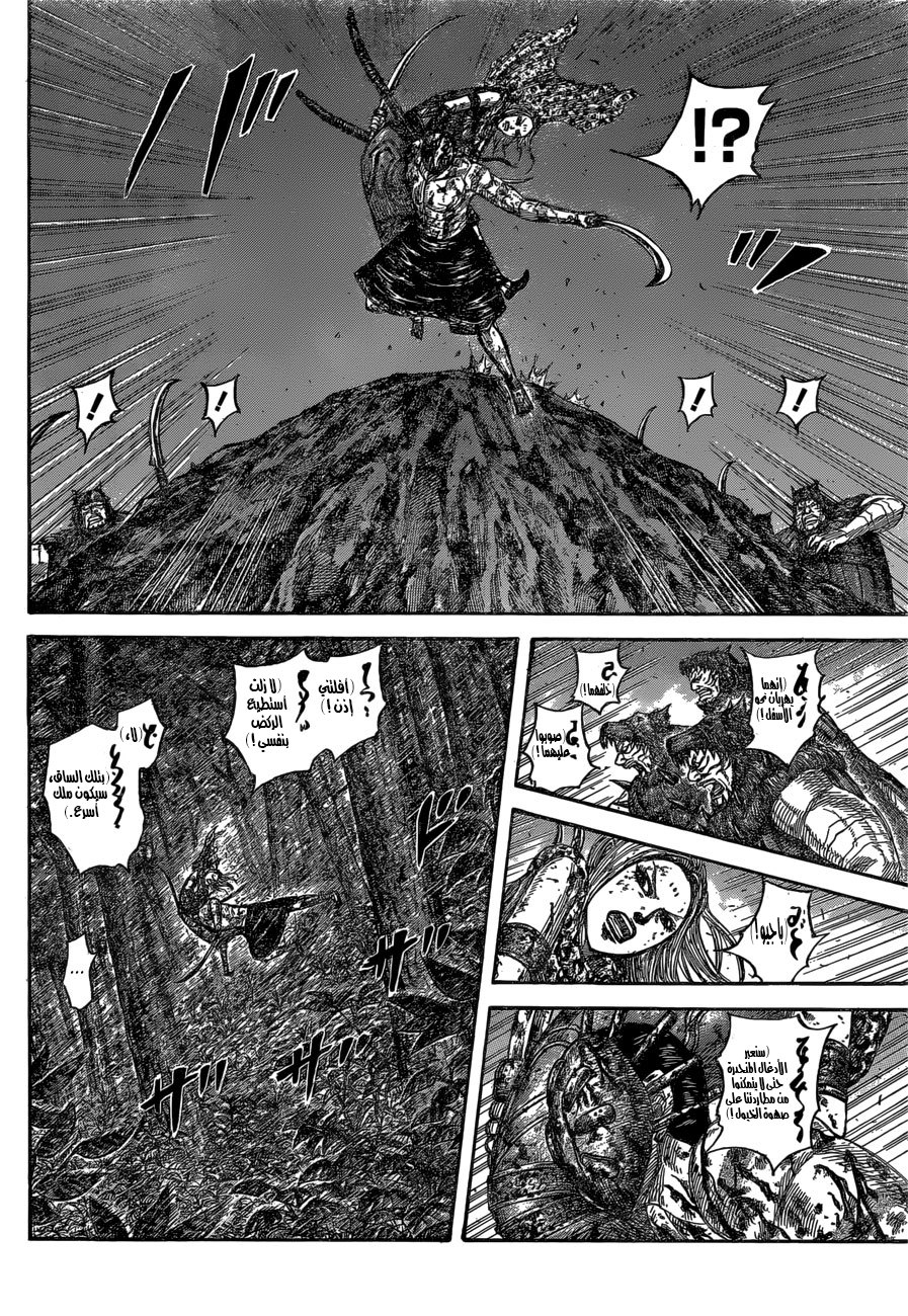 Kingdom: Chapter 568 - Page 17