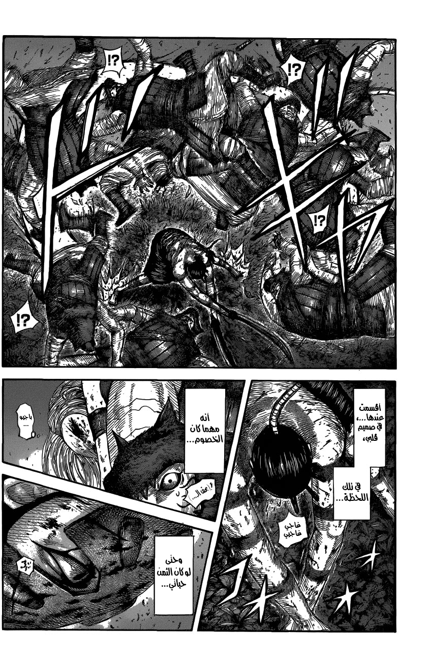 Kingdom: Chapter 569 - Page 16