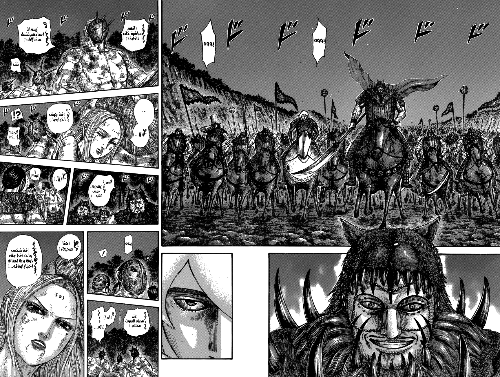 Kingdom: Chapter 570 - Page 13