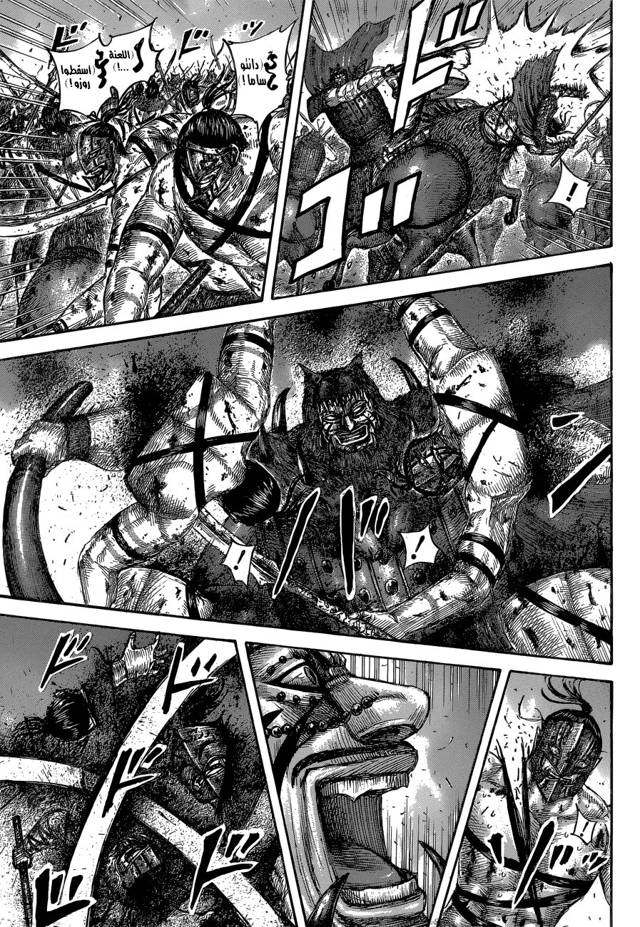Kingdom: Chapter 572 - Page 8