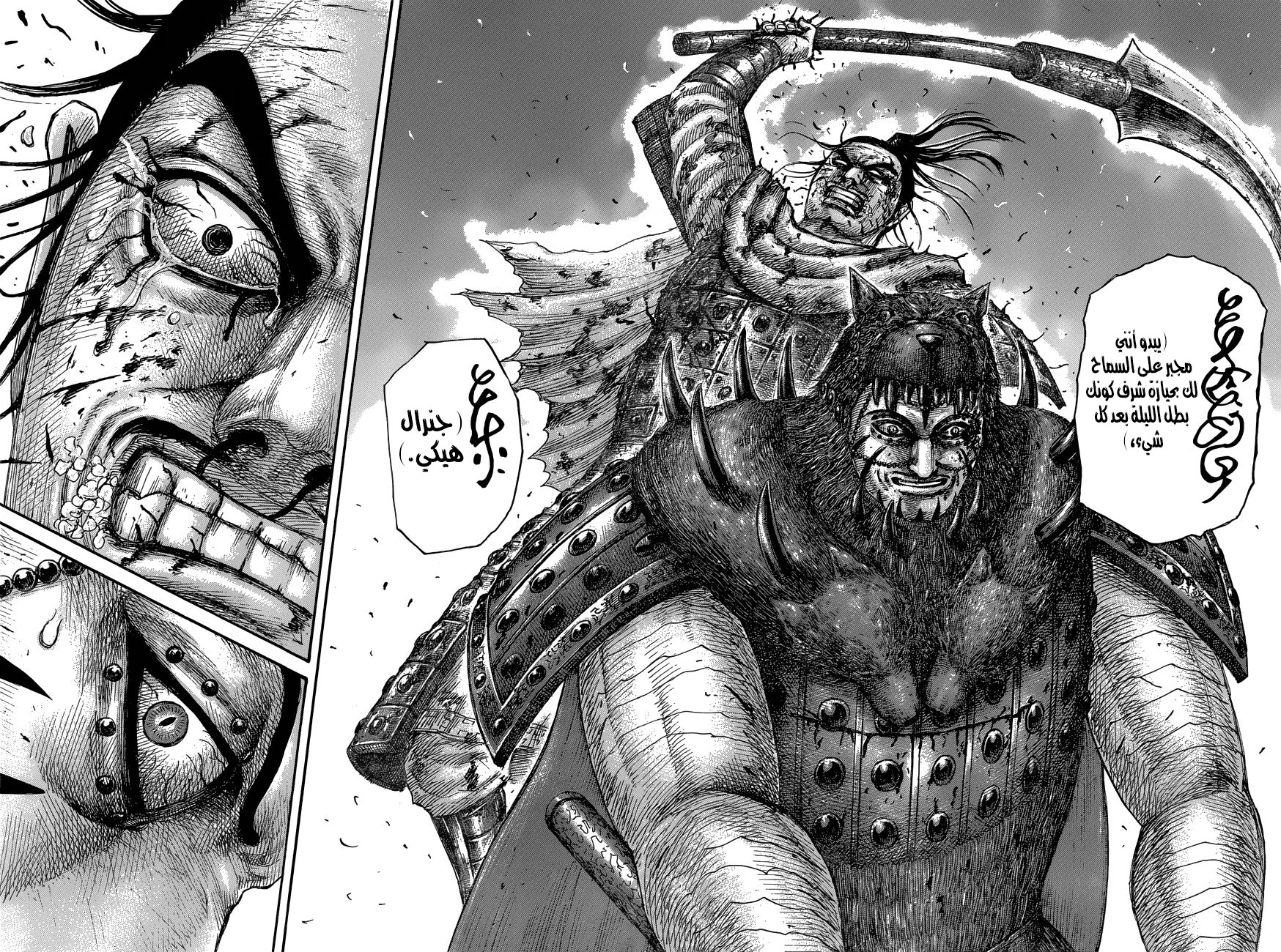 Kingdom: Chapter 573 - Page 19