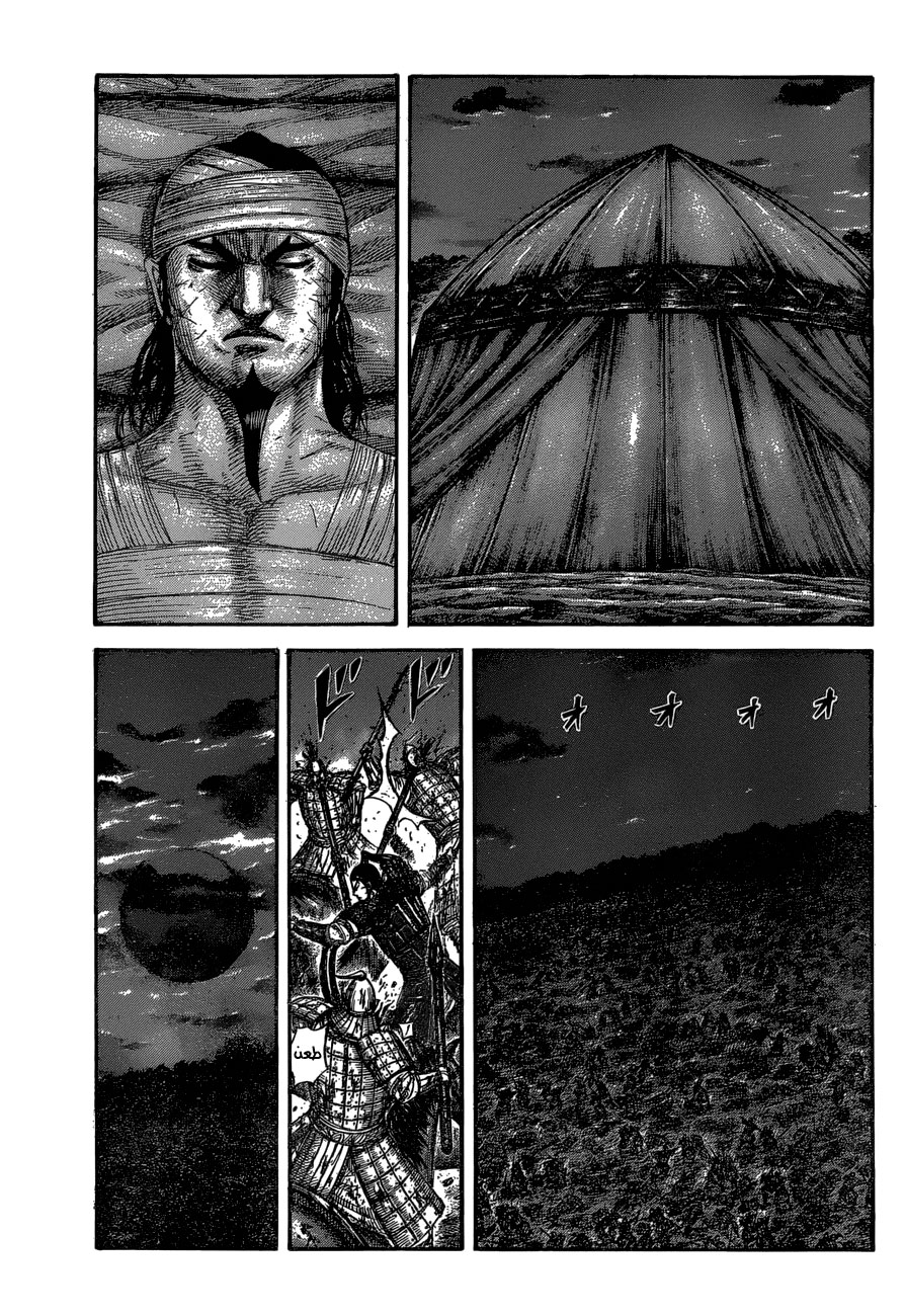 Kingdom: Chapter 576 - Page 2