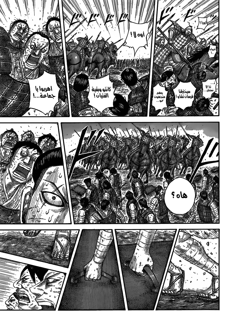 Kingdom: Chapter 581 - Page 6