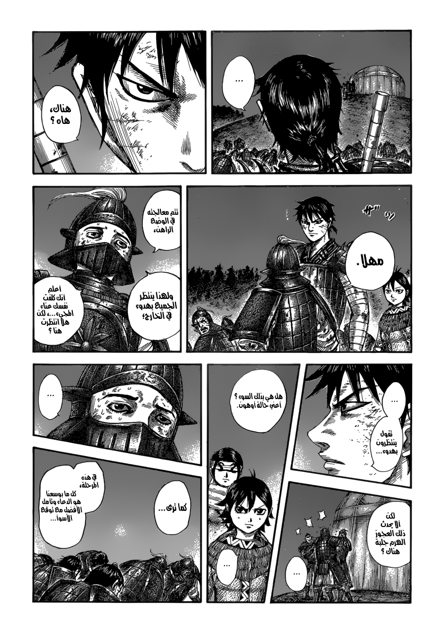 Kingdom: Chapter 587 - Page 14