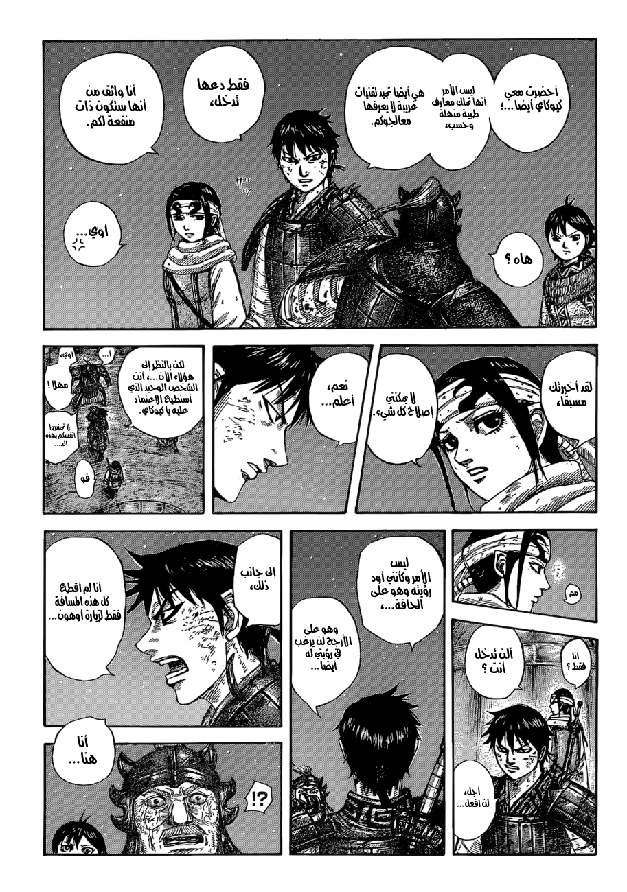 Kingdom: Chapter 587 - Page 18