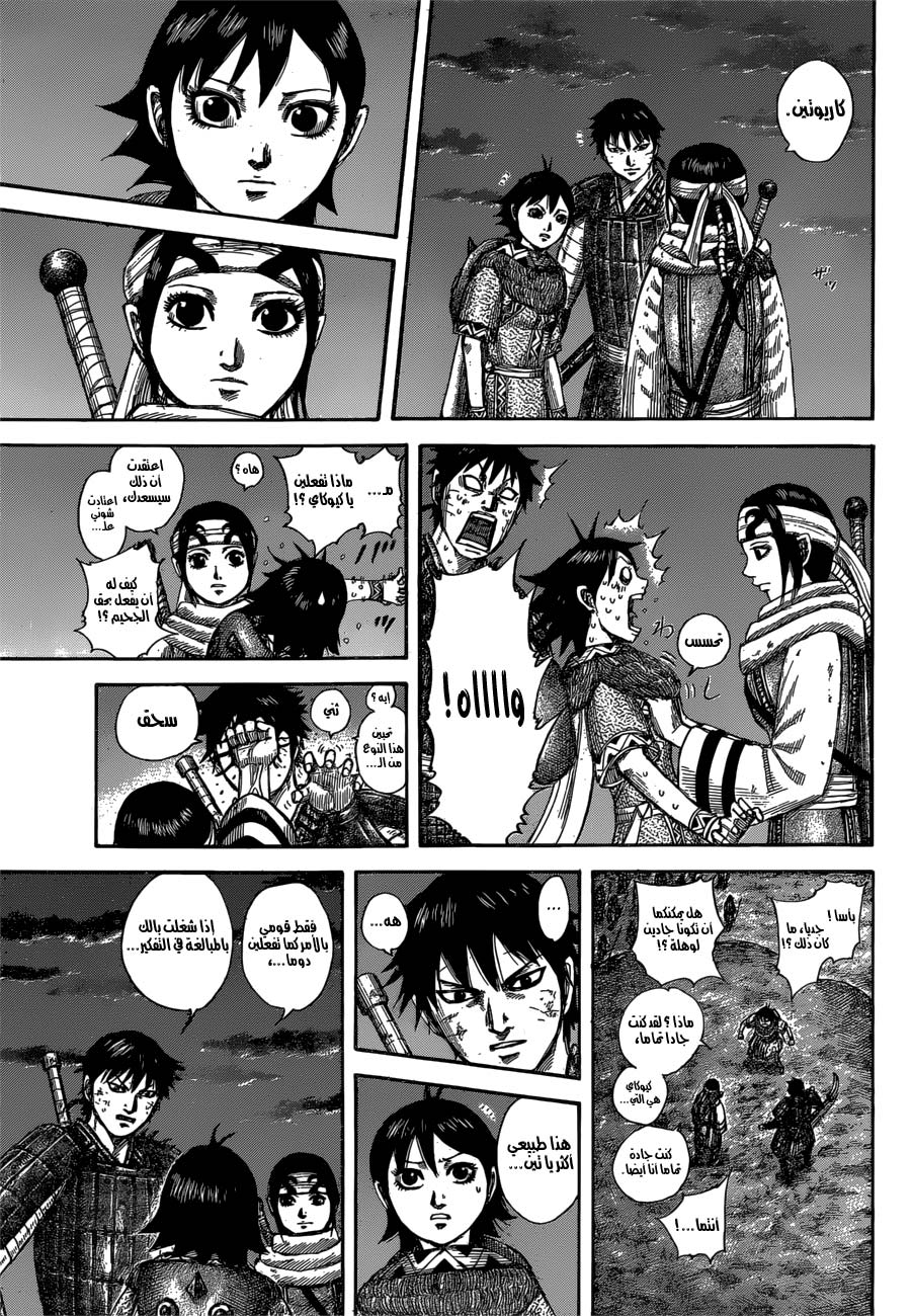 Kingdom: Chapter 589 - Page 16