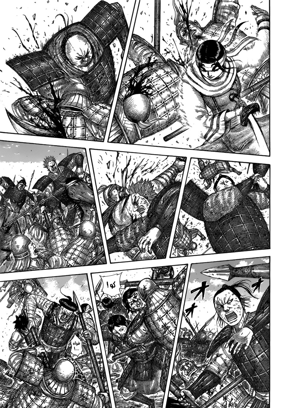 Kingdom: Chapter 590 - Page 9