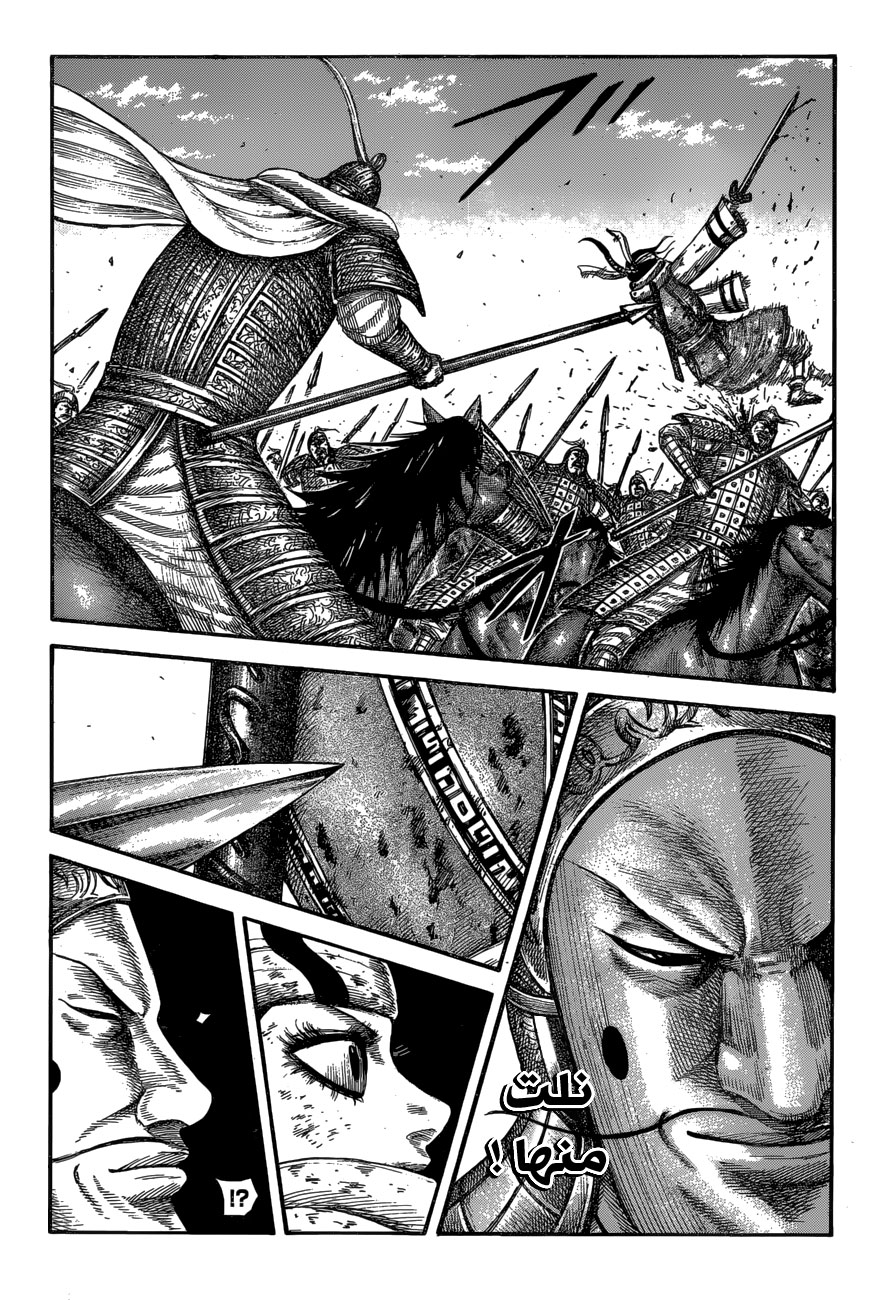 Kingdom: Chapter 595 - Page 2